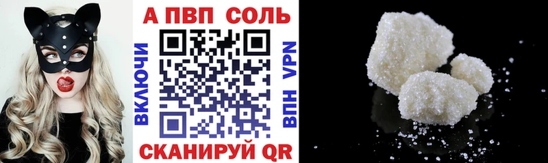 KRAKEN маркетплейс  Звенигово  APVP Соль 