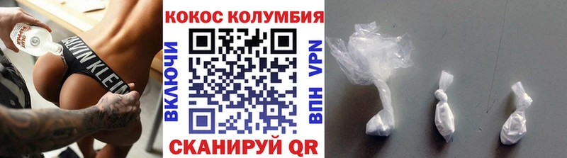 нарко площадка какой сайт  blacksprut рабочий сайт  Звенигово  Кокаин Колумбийский 