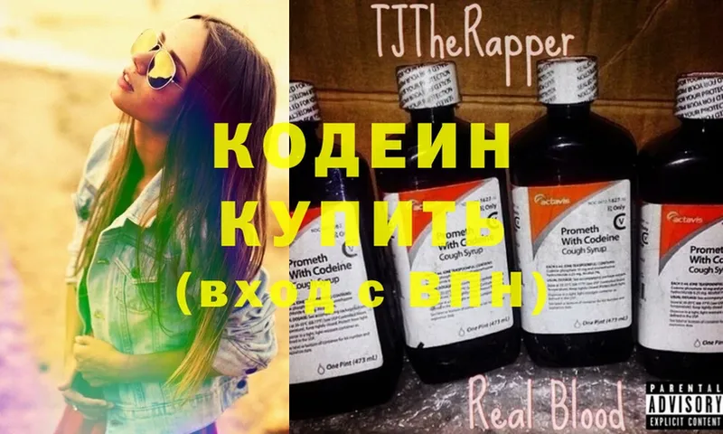 KRAKEN зеркало  Звенигово  Кодеиновый сироп Lean Purple Drank 