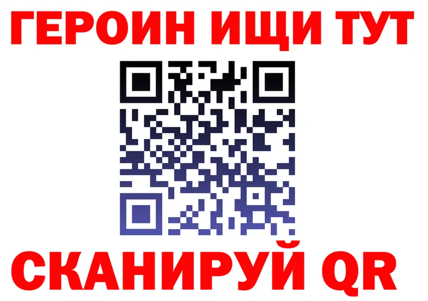 ГЕРОИН герыч ONION это MEGA Звенигово