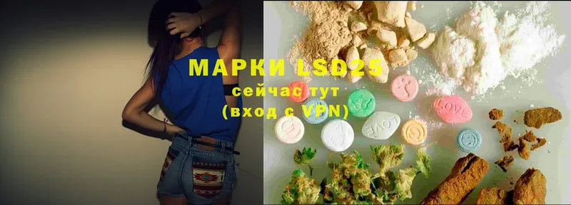 LSD-25 экстази ecstasy  kraken ONION  Звенигово 