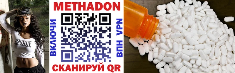 купить наркоту  Звенигово  МЕТАДОН methadone 