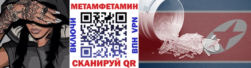 Метамфетамин Декстрометамфетамин 99.9%  Звенигово 